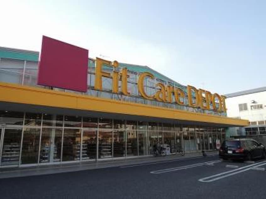 Ｆｉｔ　Ｃａｒｅ　ＤＥＰＯＴ綱島東店(ドラッグストア)まで364m モンステラみのわ