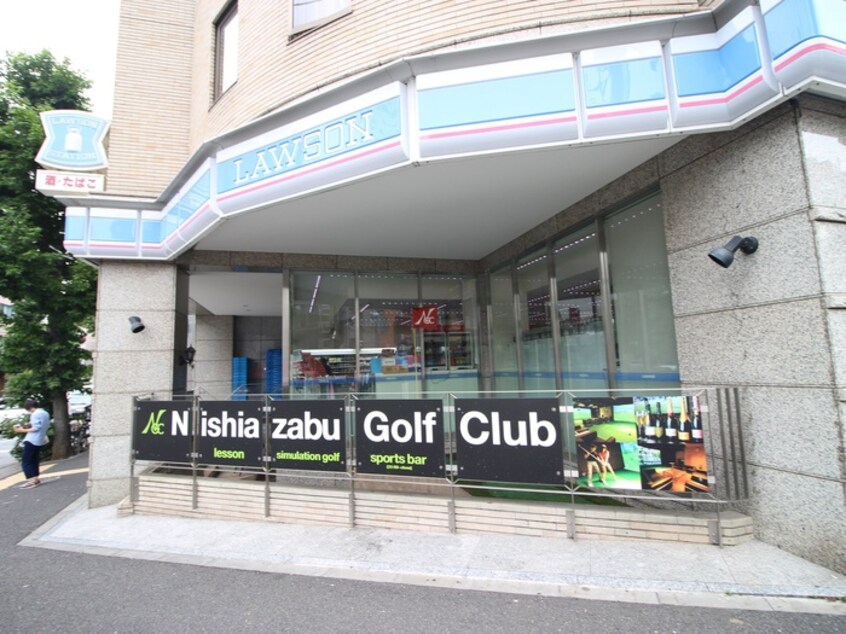 ローソン(コンビニ)まで300m ウテナ西麻布