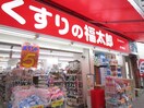 くすりの福太郎森下駅前店(ドラッグストア)まで500m アーバネックス森下Ⅱ