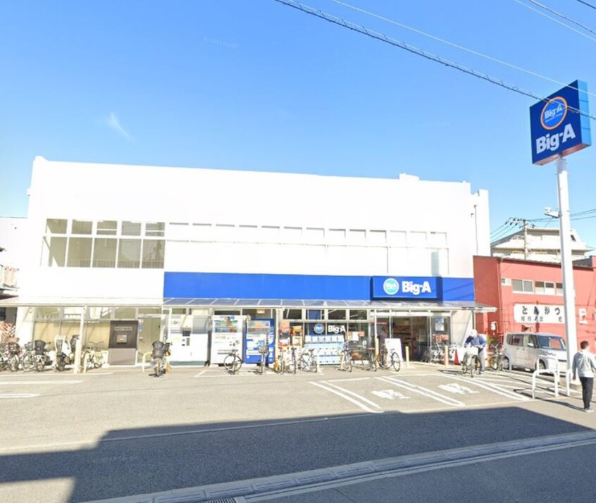 Big-A 相模原相南店(スーパー)まで400m 相模が丘ハイム