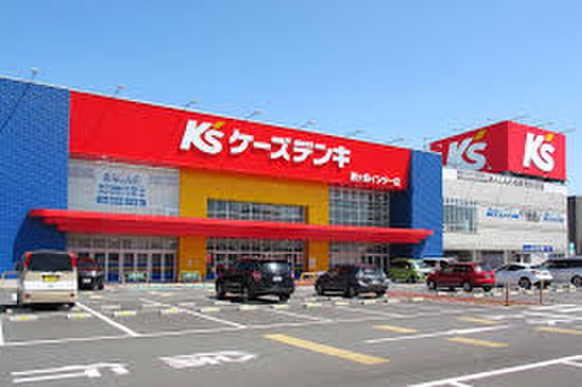 ケーズデンキ鶴ヶ島インター店(電気量販店/ホームセンター)まで950m 寺山邸