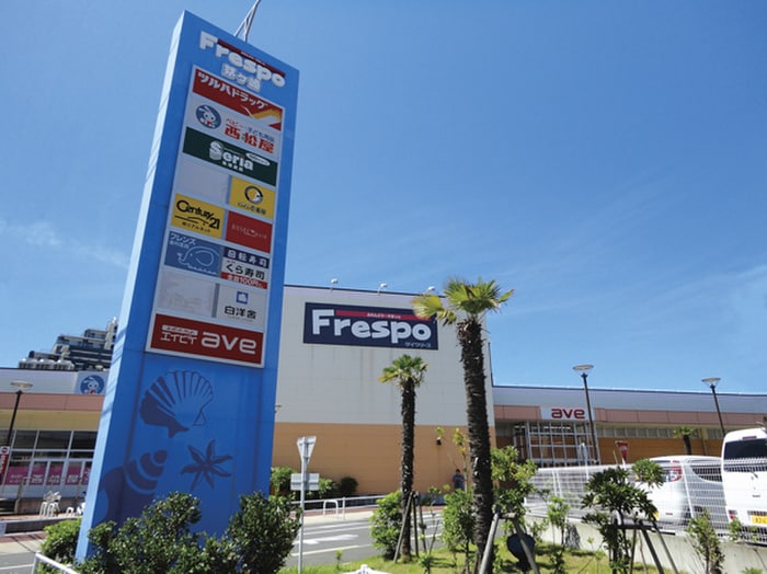 フレスポ(ショッピングセンター/アウトレットモール)まで946m 湘南コージーコート