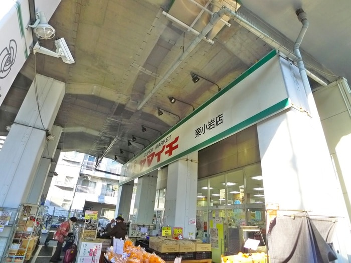 ヤマイチ(スーパー)まで414m サンフラワー小岩