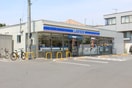 ローソン町田矢部町店(コンビニ)まで141m アム－ル矢部