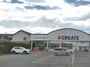 クリエイトＳＤ　海老名国分北店(ドラッグストア)まで400m Lupinus A棟