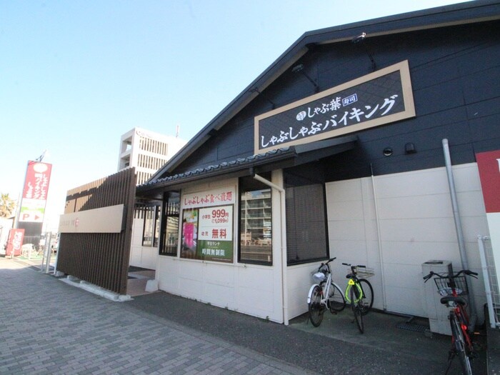 しゃぶ葉 茅ヶ崎中海岸店(その他飲食（ファミレスなど）)まで200m SEA茅ヶ崎ビル