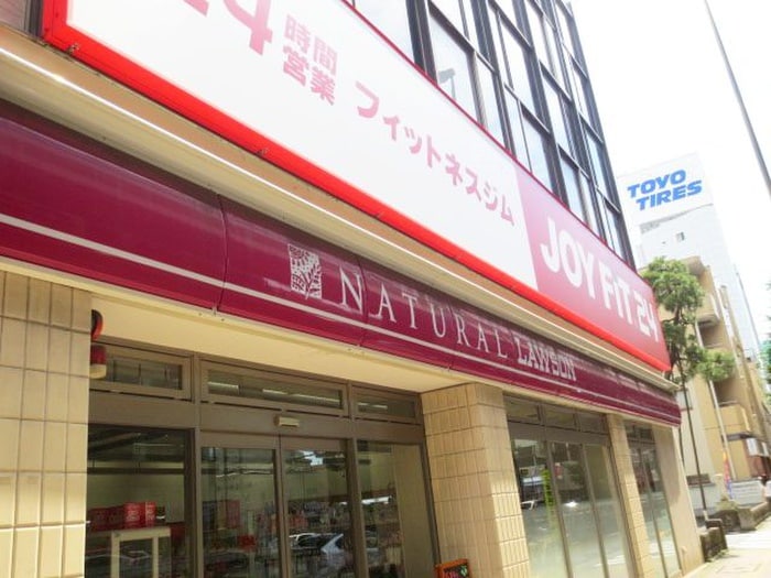 ナチュラルローソン(コンビニ)まで239m シャンボール上馬