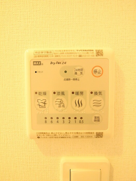内観写真 リブリ・新所沢