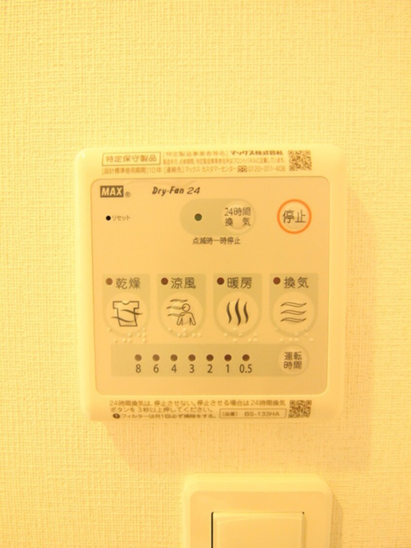 内観写真 リブリ・新所沢