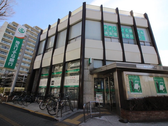 埼玉りそな銀行(銀行)まで312m リブリ・新所沢