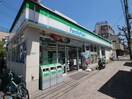 ファミリーマート目黒本町3丁目店(コンビニ)まで280m 和貴レジデンス