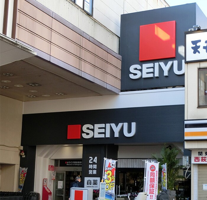 西友西荻窪店(スーパー)まで349m サニ－サイド弐番館