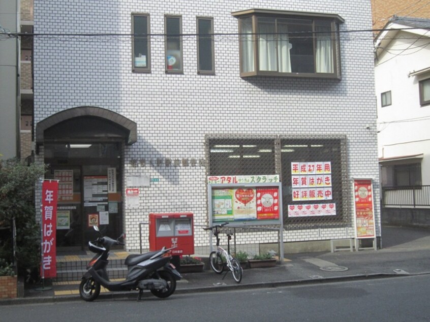 相模大野駅前郵便局(郵便局)まで240m 渋谷ヴィラⅠ