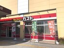 ガスト橋本駅前店(その他飲食（ファミレスなど）)まで313m Ｌ‘Ａｒｇｅ橋本