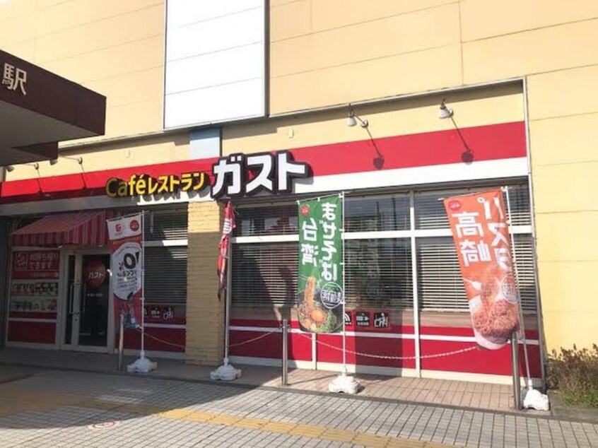 ガスト橋本駅前店(その他飲食（ファミレスなど）)まで313m 仮）緑区橋本１丁目新築計画