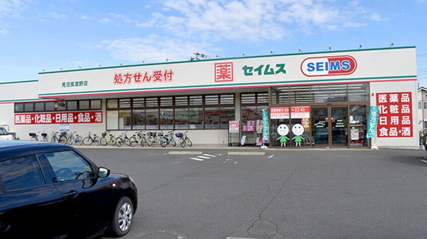 セイムス(ドラッグストア)まで200m Ｈａｒｅ　Ｔｅｒｒａｃｅ