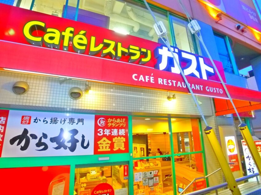 Ｃａｆｅレストラン　ガスト(その他飲食（ファミレスなど）)まで610m グランベ－ルヨシダ