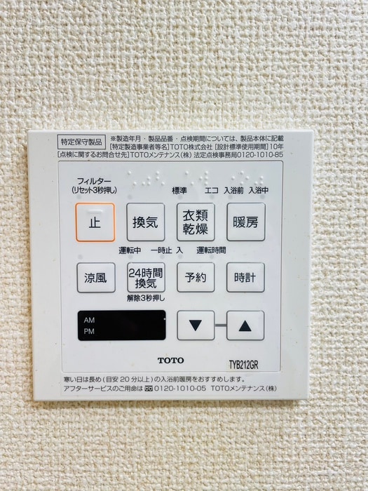 内観写真 カモミールスール