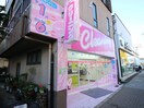 クリーニング店(ディスカウントショップ)まで110m カモミールスール