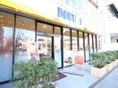 ドトールコーヒー(カフェ)まで810m カモミールスール