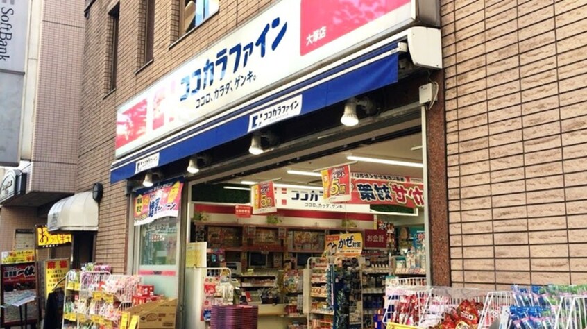 ココカラファイン　大塚店(ドラッグストア)まで190m スカイコート大塚（505）