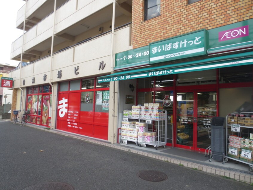 まいばすけっと 中山町店(スーパー)まで207m ワイズハウス