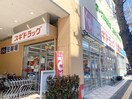 スギドラッグ 府中寿町店(ドラッグストア)まで220m サンケンパレス府中宮西パートⅡ