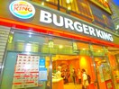 バーガーキング(ファストフード)まで450m ベルシード綾瀬駅前（202）