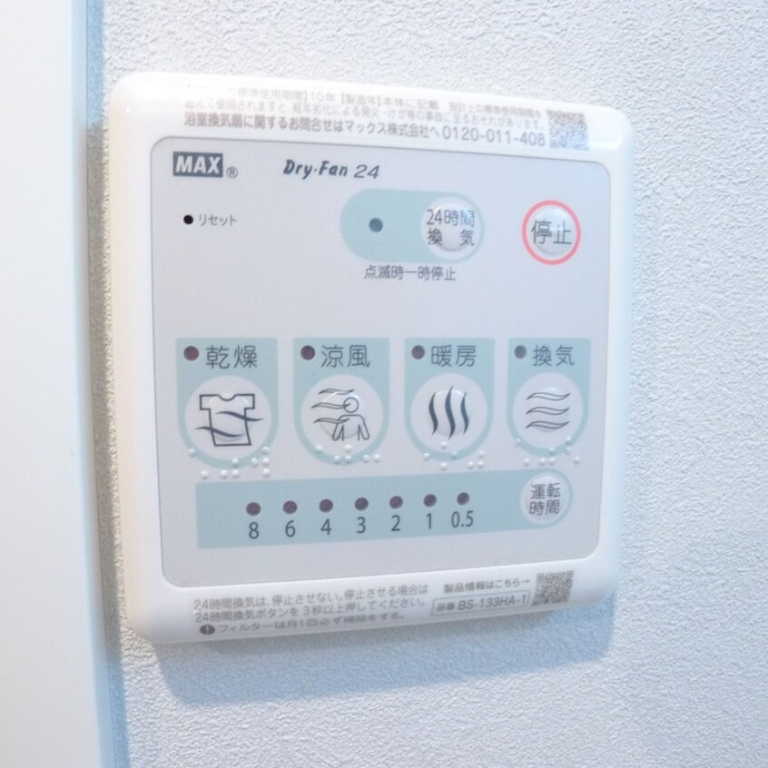 内観写真 グローリオシェルト門前仲町Ⅱ