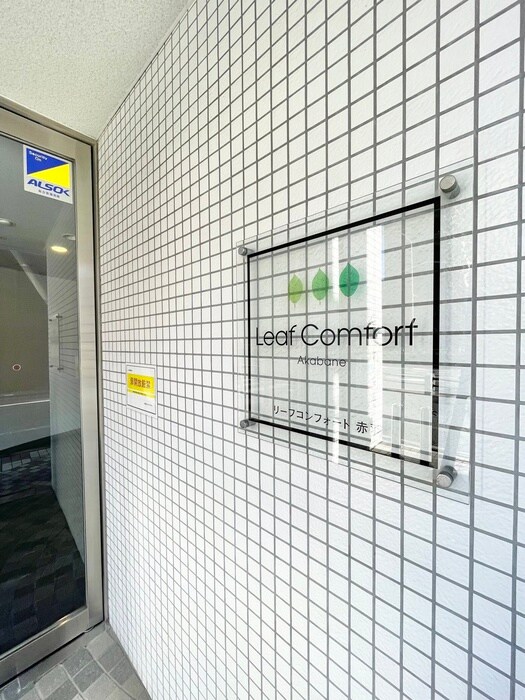 建物設備 リ－フコンフォ－ト赤羽