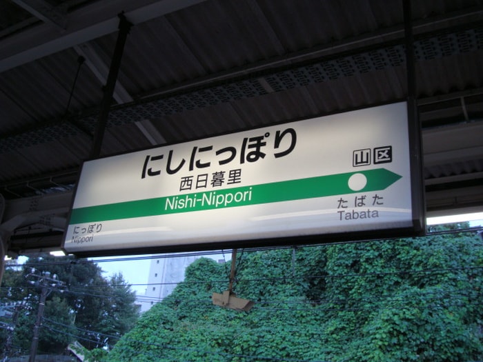 周辺環境 コア千駄木