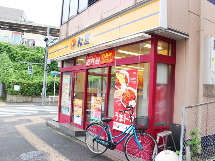 松屋(弁当屋)まで500m インフィールドⅡ