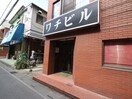 エントランス部分 ワチビル