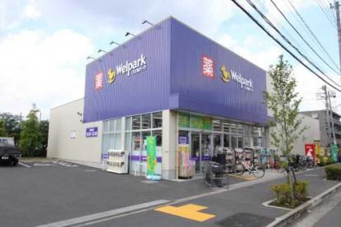 ウェルパーク世田谷鎌田店(ドラッグストア)まで478m ハイツ玉川