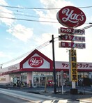 ヤックスドラッグ(ドラッグストア)まで281m 仮)和良比新築アパート