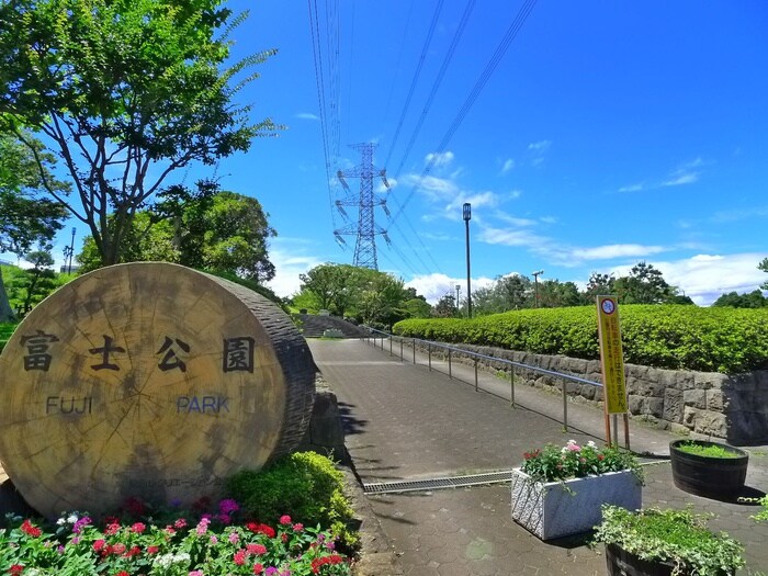 富士公園(公園)まで590m プレステージ南葛西