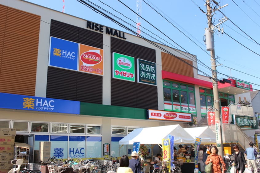 食品館あおば(ショッピングセンター/アウトレットモール)まで330m モ－ダ・セレナ－タ