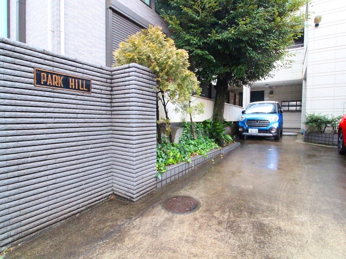 エントランス部分 パ－クヒル