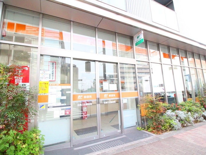 目黒三田郵便局(郵便局)まで200m パ－クヒル