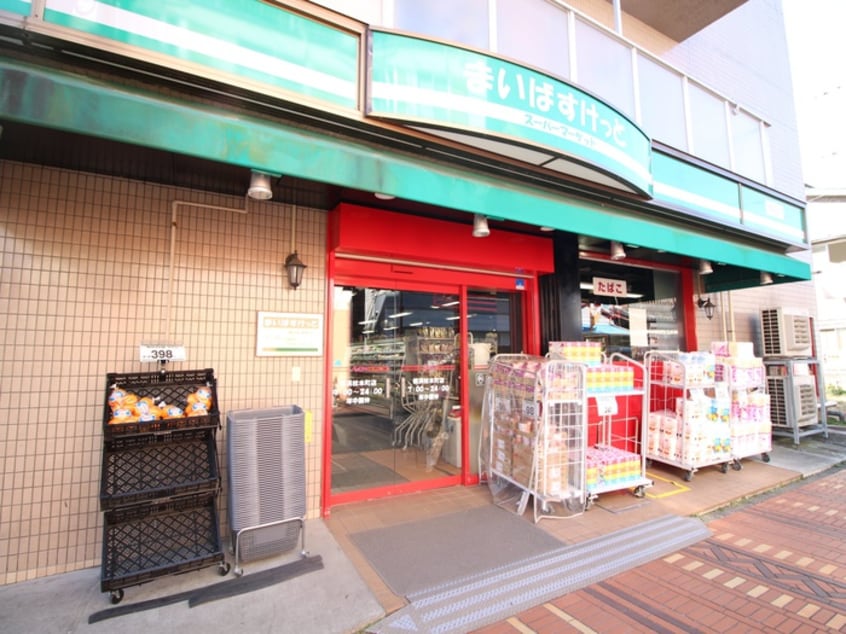 まいばすけっと横浜松本町店(スーパー)まで221m kissa
