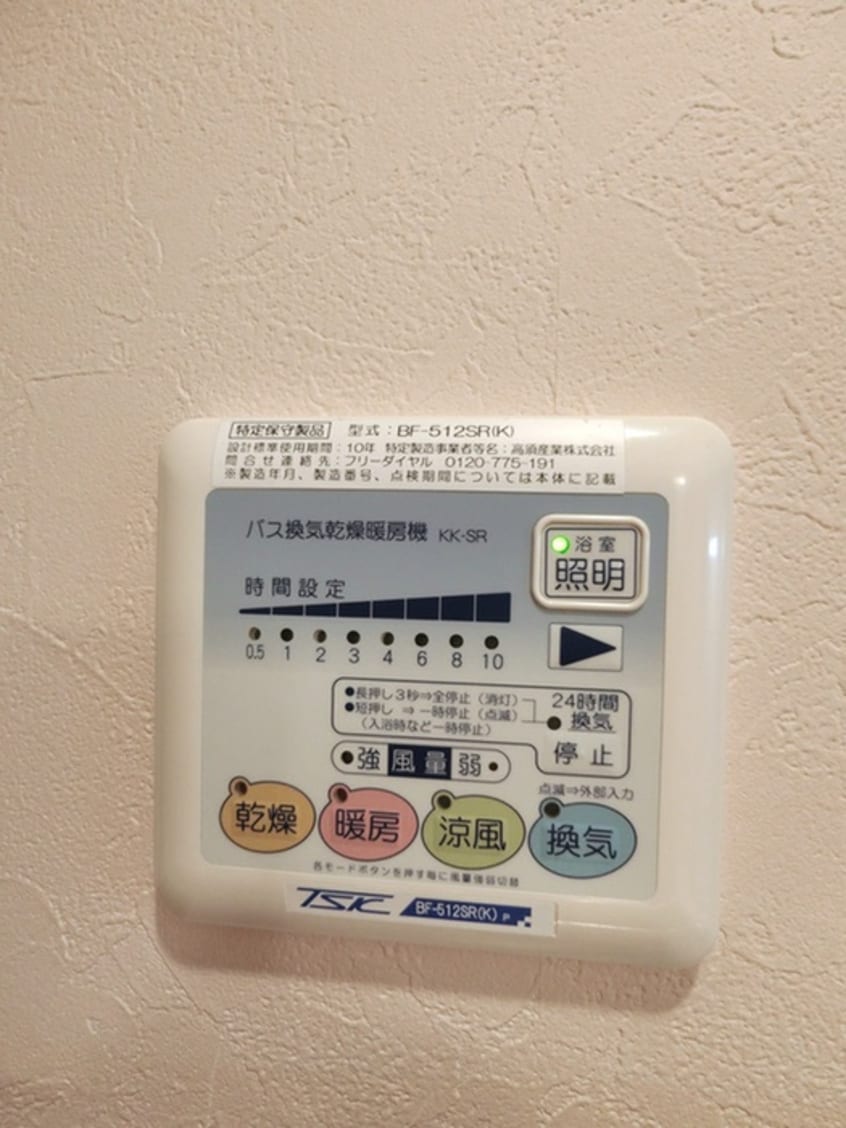 内観写真 マイト　カジヤ