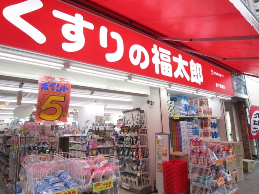 くすりの福太郎森下駅前店(ドラッグストア)まで106m セシル森下