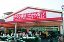シモダディスカウントセンター八王子店(スーパー)まで574m Ｊロードハイム