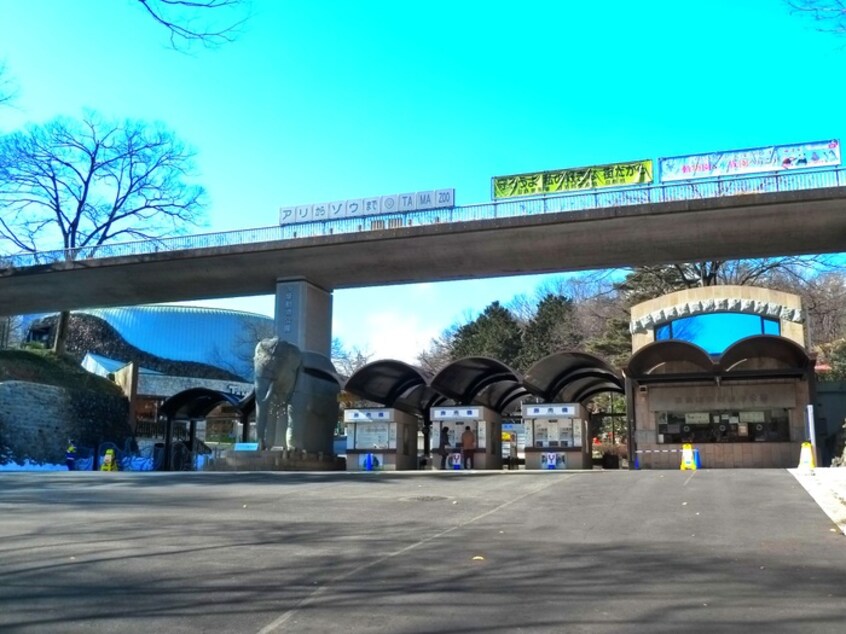 多摩動物公園(公園)まで1300m ロードパレス３