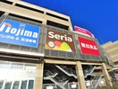 イオン(ショッピングセンター/アウトレットモール)まで650m イデア緑が丘A棟