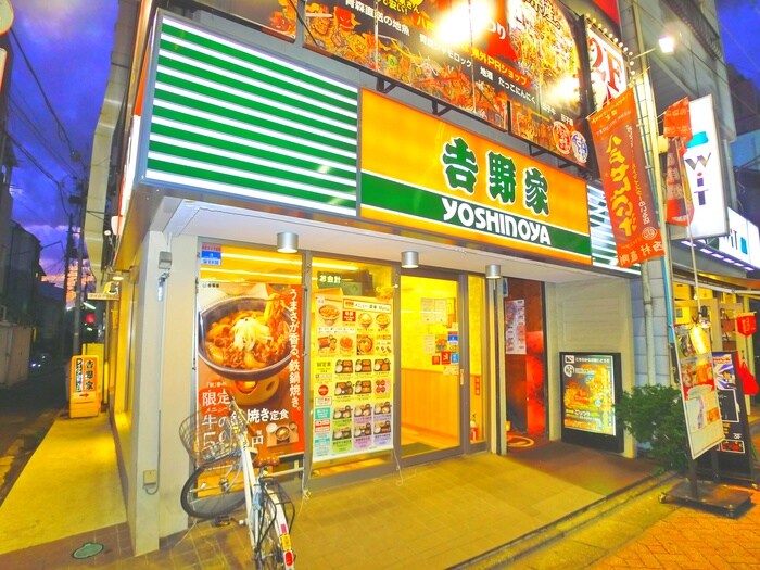 吉野家 北千住本町商店街店(弁当屋)まで600m ゼネラルハイツ北千住