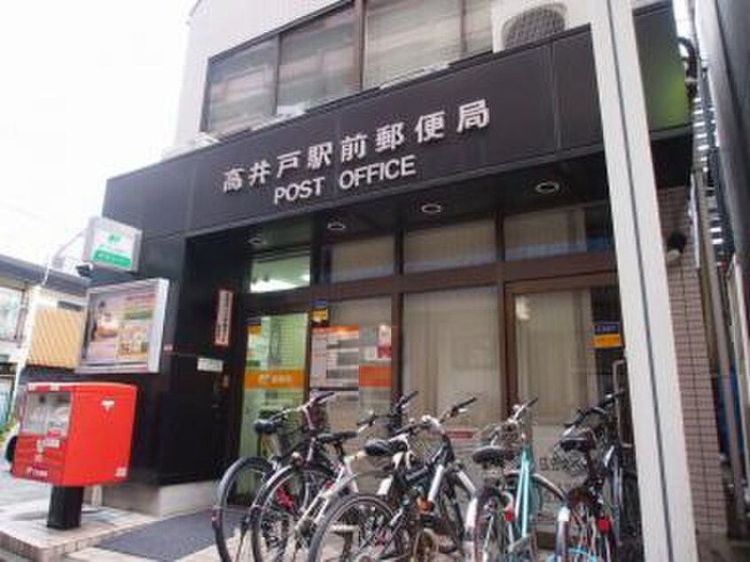 高井戸前郵便局(郵便局)まで332m グラナーデ高井戸東