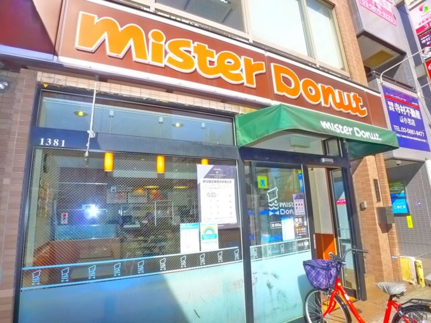 ミスタードーナツ(その他飲食（ファミレスなど）)まで500m ピッコロッカ新小岩