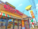 ジョリーパスタ(その他飲食（ファミレスなど）)まで720m イデア緑が丘B棟