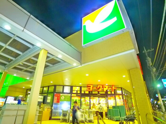 ヨークフーズ(スーパー)まで950m GRAN NOARK